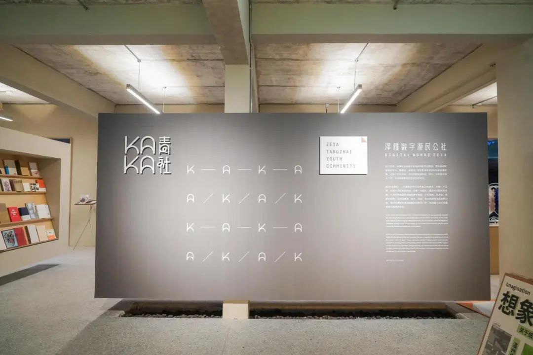 卡卡（kaka）青年社区是一个关注艺术、设计、手工艺、研学的综合社区空间。.jpg