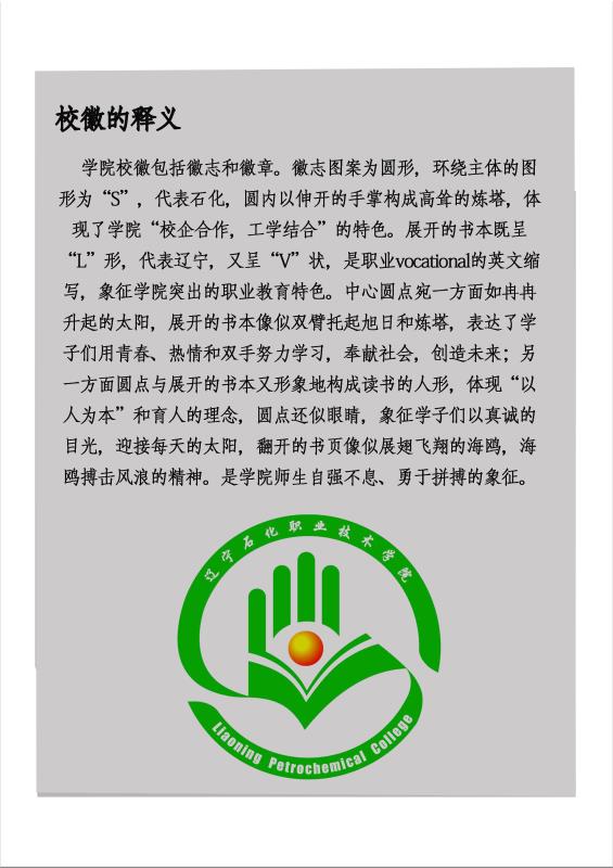 学校标志